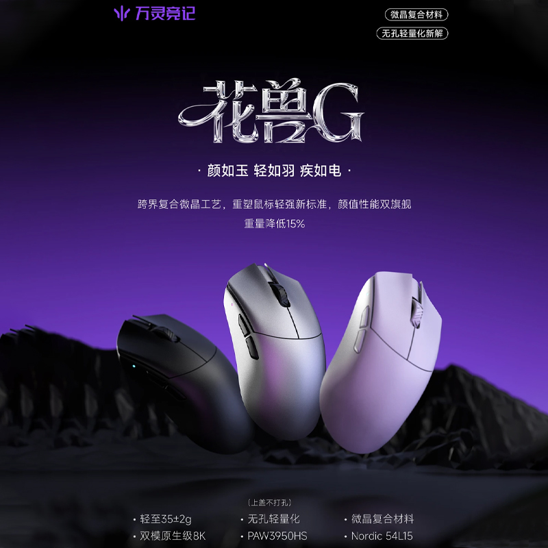 WLmouse Beast G Wireless Gamin - Gaming Accessories For Gaming Setup ulasan dan harga